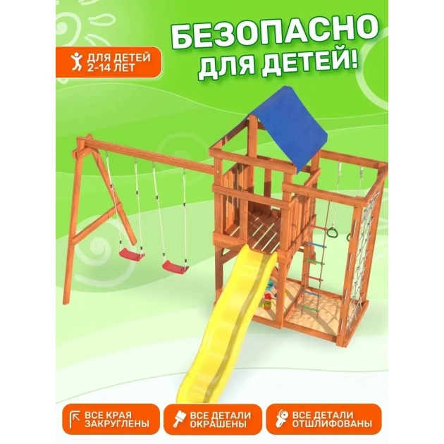 Детская площадка для улицы и дачи с сеткой стенкой для лазания и качелями лодочка.